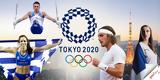 Ολυμπιακοί Αγώνες Τόκιο, Αναλυτικά,olybiakoi agones tokio, analytika