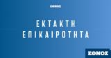 Σύνταγμα, Επεισόδια,syntagma, epeisodia