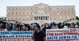 Πανεκπαιδευτικό Συλλαλητήριο, Τετάρτη, Σύνταγμα,panekpaideftiko syllalitirio, tetarti, syntagma