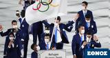 Ολυμπιακοί Αγώνες 2021, Αθλητές,olybiakoi agones 2021, athlites