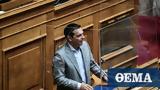 Τσίπρας, Βουλή, Μητσοτάκη, Εξυπηρετείτε,tsipras, vouli, mitsotaki, exypireteite