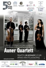 Κουαρτέτο Εγχόρδων “Auner Quartett”, Φεστιβάλ Δωδώνης,kouarteto egchordon “Auner Quartett”, festival dodonis