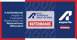 Κωτσόβολος, Ελληνικού, Παγκόσμιου, Sports WRC 9, Acropolis Rally21,kotsovolos, ellinikou, pagkosmiou, Sports WRC 9, Acropolis Rally21
