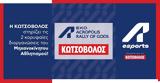Acropolis Rally21 Sports,Kotsovolos