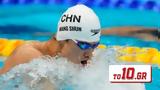 Κινέζος Σουν Γουάνγκ, 200μ,kinezos soun gouangk, 200m