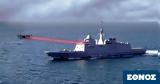 Το γαλλικό ναυτικό θα δοκιμάσει νέο οπλικό σύστημα λέιζερ εναντίον drone στη θάλασσα,