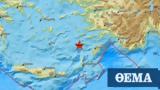 Σεισμός, 45 Ρίχτερ, Νίσυρο,seismos, 45 richter, nisyro