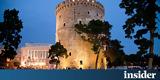 Θεσσαλονίκη, Έργα, ϋπολογισμού 4,thessaloniki, erga, ypologismou 4