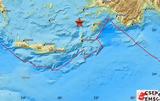 Σεισμός 43, Νίσυρο,seismos 43, nisyro
