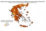Διασπορά, 907, Αττική 371, Κρήτη,diaspora, 907, attiki 371, kriti