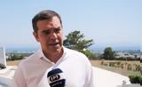 Αλέξης Τσίπρας, Υπάρχει,alexis tsipras, yparchei