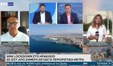 Νίκος Τζανάκης,nikos tzanakis