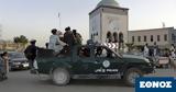 Αφγανιστάν – Βίντεο, Απελπισμένοι,afganistan – vinteo, apelpismenoi