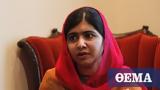 Αφγανιστάν, Μαλάλα Γιουσαφζάι,afganistan, malala giousafzai