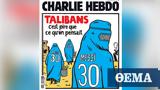 Charlie Hebdo, Αφγανιστάν, Μέσι,Charlie Hebdo, afganistan, mesi