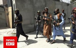 Ταλιμπάν, Κάθονται, taliban, kathontai
