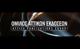 Αττικές Εκδόσεις, 100, Ιονικές Εκδόσεις,attikes ekdoseis, 100, ionikes ekdoseis