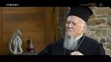 Οικουμενικός Πατριάρχης, - Παράλογος,oikoumenikos patriarchis, - paralogos
