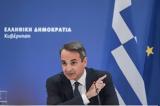 Ελαφρύνσεις, Μητσοτάκης, ΔΕΘ,elafrynseis, mitsotakis, deth