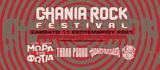 Έρχεται, Chania Rock Festival, Μωρά, Φωτιά ΘΡΑΞ ΠΑΝΚC, – Δείτε,erchetai, Chania Rock Festival, mora, fotia thrax pankC, – deite