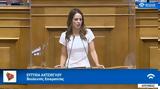 Έφη Αχτσιόγλου, Εκρηκτικές,efi achtsioglou, ekriktikes