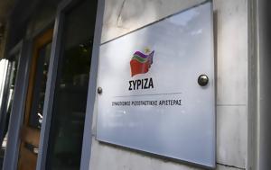 ΣΥΡΙΖΑ, Στυλιανίδη, Επιβεβαιώνεται, syriza, stylianidi, epivevaionetai
