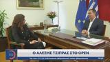 Aποκαλύψη Τσίπρα, Πολάκη –, SMS,Apokalypsi tsipra, polaki –, SMS