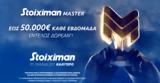 Stoiximan Master, Έως 50 000€,Stoiximan Master, eos 50 000€