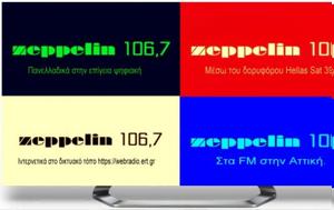 Zeppelin 1067, ΕΡΤ, Zeppelin 1067, ert