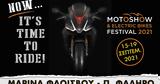 Ξεκινά, Motoshow, Electric Bikes Festival 2021,xekina, Motoshow, Electric Bikes Festival 2021