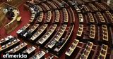 Βουλή, Ψηφίστηκε, Κώδικας, Θαλάσσια Πολιτική,vouli, psifistike, kodikas, thalassia politiki