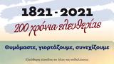 Πολιτιστικό, 200, Ελληνικής Επανάστασης,politistiko, 200, ellinikis epanastasis