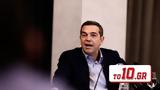 Τσίπρας, ΔΕΘ – Η, Ελλήνων,tsipras, deth – i, ellinon