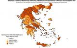 Διασπορά, 531, Αττική 296, Θεσσαλονίκη,diaspora, 531, attiki 296, thessaloniki