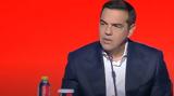 ΔΕΘ 2021 - Τσίπρας, Έκκληση,deth 2021 - tsipras, ekklisi