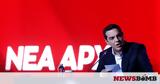 Τσίπρας, Μπογδάνο Πλεύρη … Αντετοκούνμπο,tsipras, bogdano plevri … antetokounbo