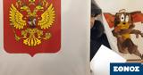 Εκλογές - Ρωσία,ekloges - rosia