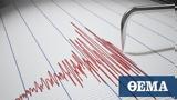 Ισχυρός σεισμός 64 Ρίχτερ, Χιλή,ischyros seismos 64 richter, chili