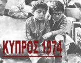 Αδούλωτη Κερύνεια, “Ένας, Κύπρου”,adouloti keryneia, “enas, kyprou”