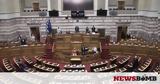 Βουλή, Υπερψηφίστηκε, Νομικού Συμβουλίου, Κράτους,vouli, yperpsifistike, nomikou symvouliou, kratous