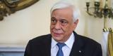 Προκόπης Παυλόπουλος, Έχουμε, Ε Ε,prokopis pavlopoulos, echoume, e e