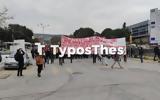 Τρεις, Θεσσαλονίκη,treis, thessaloniki