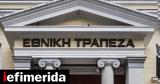 Εθνική Τράπεζα, Ετοιμη, Εθνική 2 0,ethniki trapeza, etoimi, ethniki 2 0