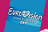 Eurovision 2022, Ποιοι, Ελλάδα,Eurovision 2022, poioi, ellada