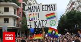 Thessaloniki Pride, Σήμερα, Υπερηφάνειας,Thessaloniki Pride, simera, yperifaneias