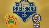Super Cup – Live, Παναθηναϊκός – Λαύριο,Super Cup – Live, panathinaikos – lavrio