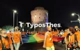 Θεσσαλονίκη, Ντύθηκεquot, Pride, Λευκός Πύργος ΦΩΤΟ,thessaloniki, ntythikequot, Pride, lefkos pyrgos foto