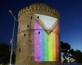 9ο Thessaloniki Pride, “Ουράνιο Τοξο”, Λευκός Πύργος,9o Thessaloniki Pride, “ouranio toxo”, lefkos pyrgos