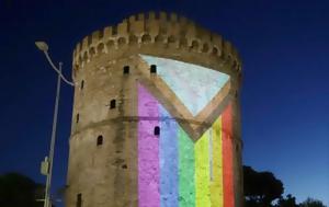 9ο Thessaloniki Pride, “Ουράνιο Τοξο”, Λευκός Πύργος, 9o Thessaloniki Pride, “ouranio toxo”, lefkos pyrgos