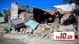 Σεισμός, Κρήτη – Συνεχίζονται, 48 Ρίχτερ,seismos, kriti – synechizontai, 48 richter
